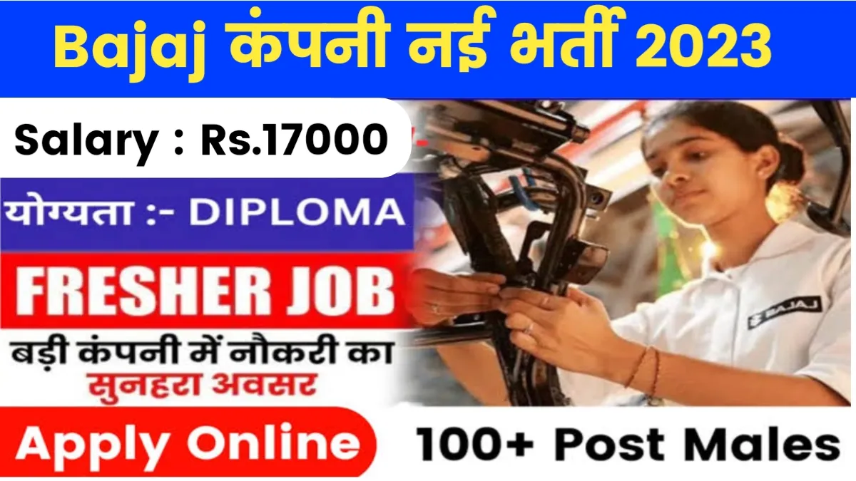 Bajaj Company Job Vacancy 2024
