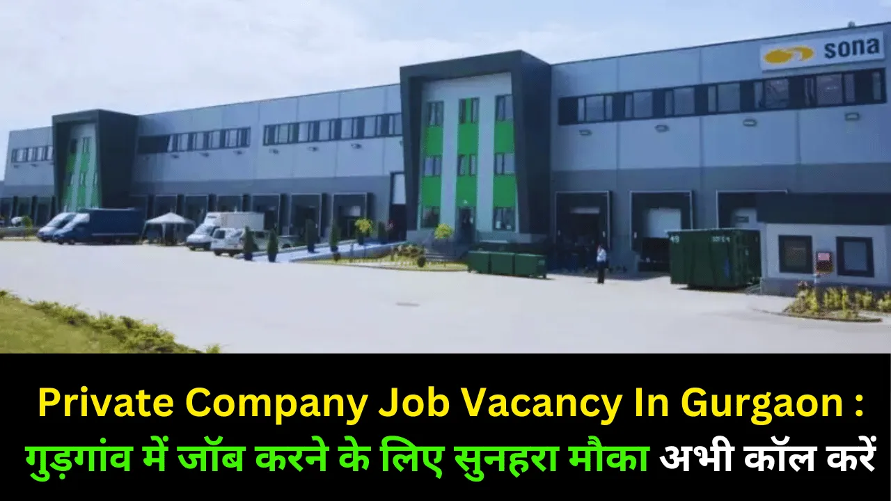 Private Company Job Vacancy In Gurgaon
