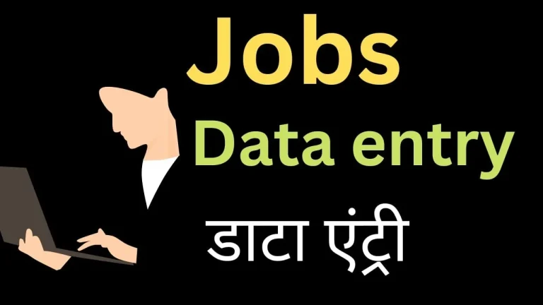 Data Entry Job Vacancy in Gurgaon, Haryana