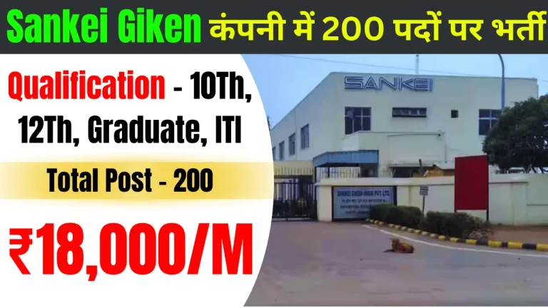 Sankei Giken Job Vacancy in Bawal Haryana