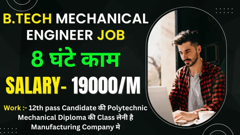 B.Tech Mechanical Engineer Job Vacancy 2024