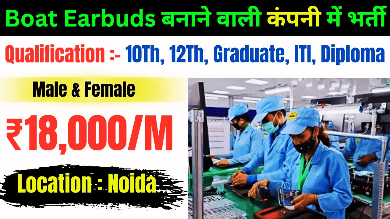 Califonix Company Job Vacancy in Noida : Boat Earbuds बनाने वाले कंपनी में लड़के और लड़कियां दोनों के लिए भर्ती