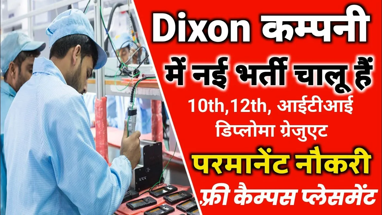 Dixon Company Noida Job Vacancy for Freshers