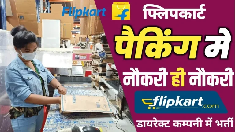Flipkart Job Requirement in Gurgaon