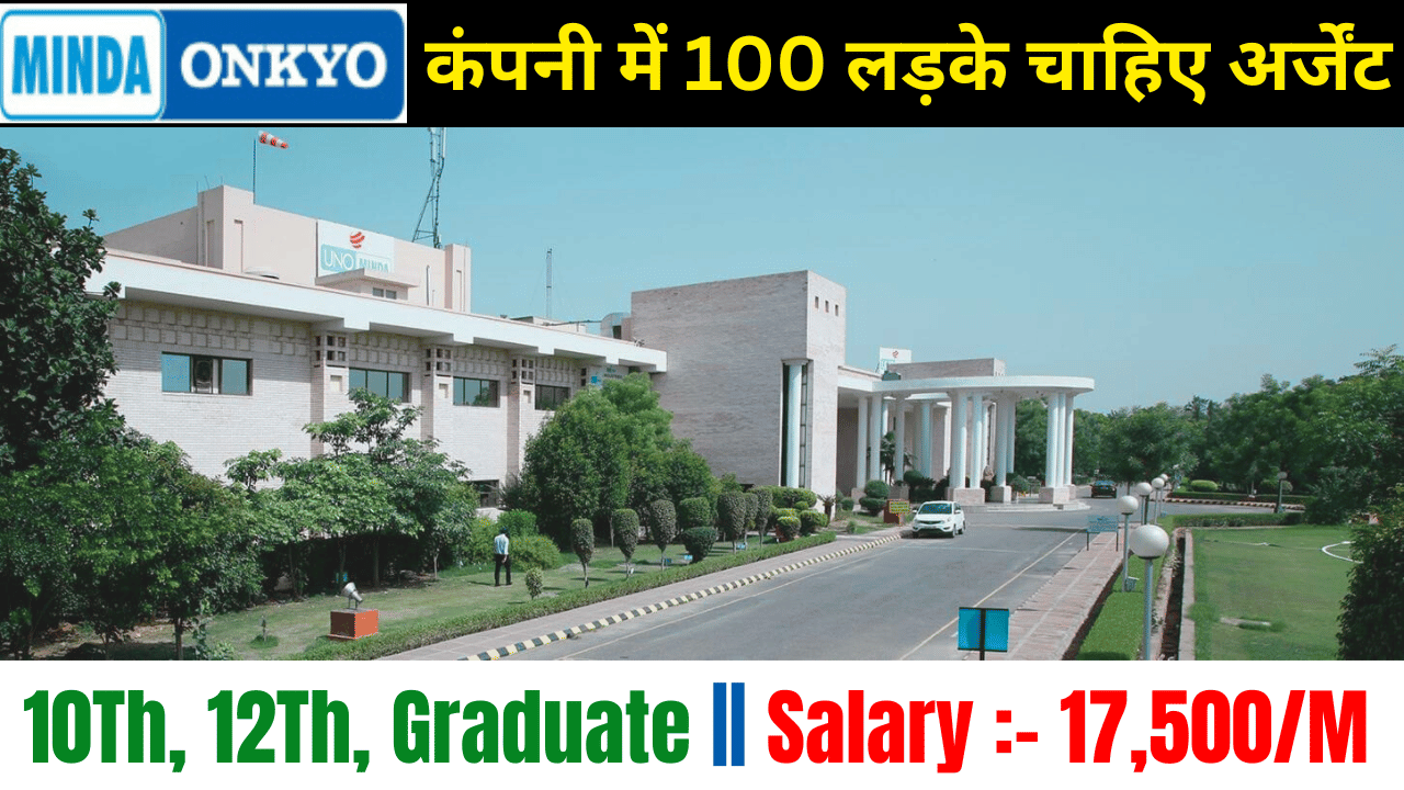 Minda Onkyo Job Vacancy in Bawal Haryana : मारुति के होरन बनाने वाले कंपनी में भर्ती