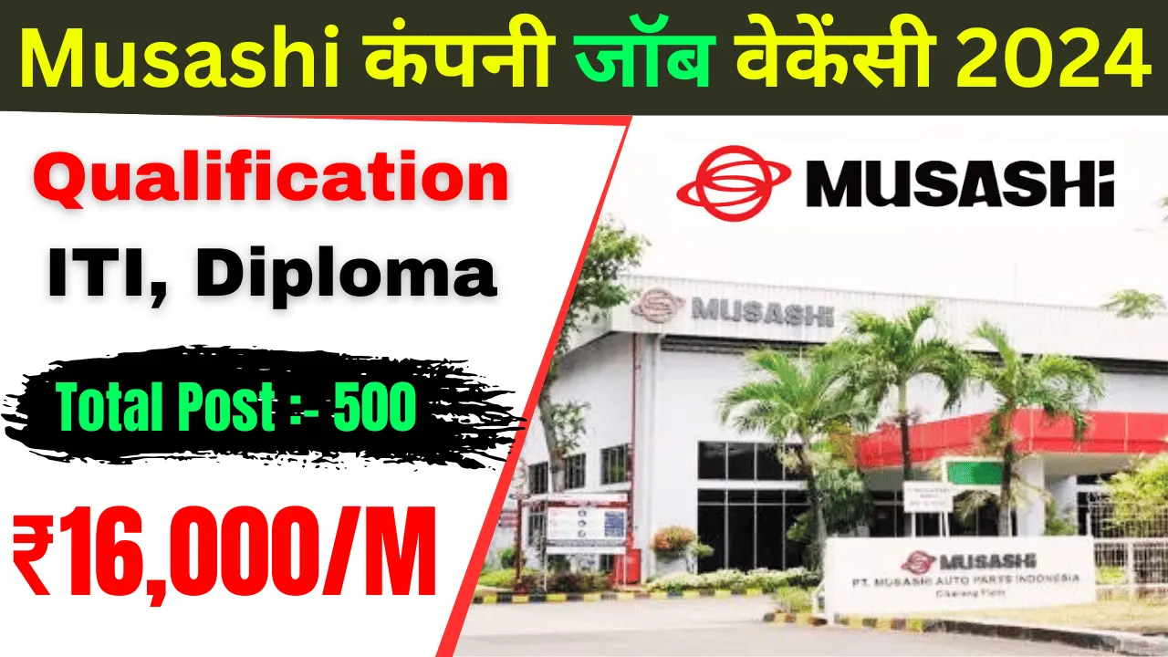Musashi Company Bawal Vacancy : Musashi  कंपनी में आईटीआई और डिप्लोमा छात्र के लिए निकली बंपर भर्ती
