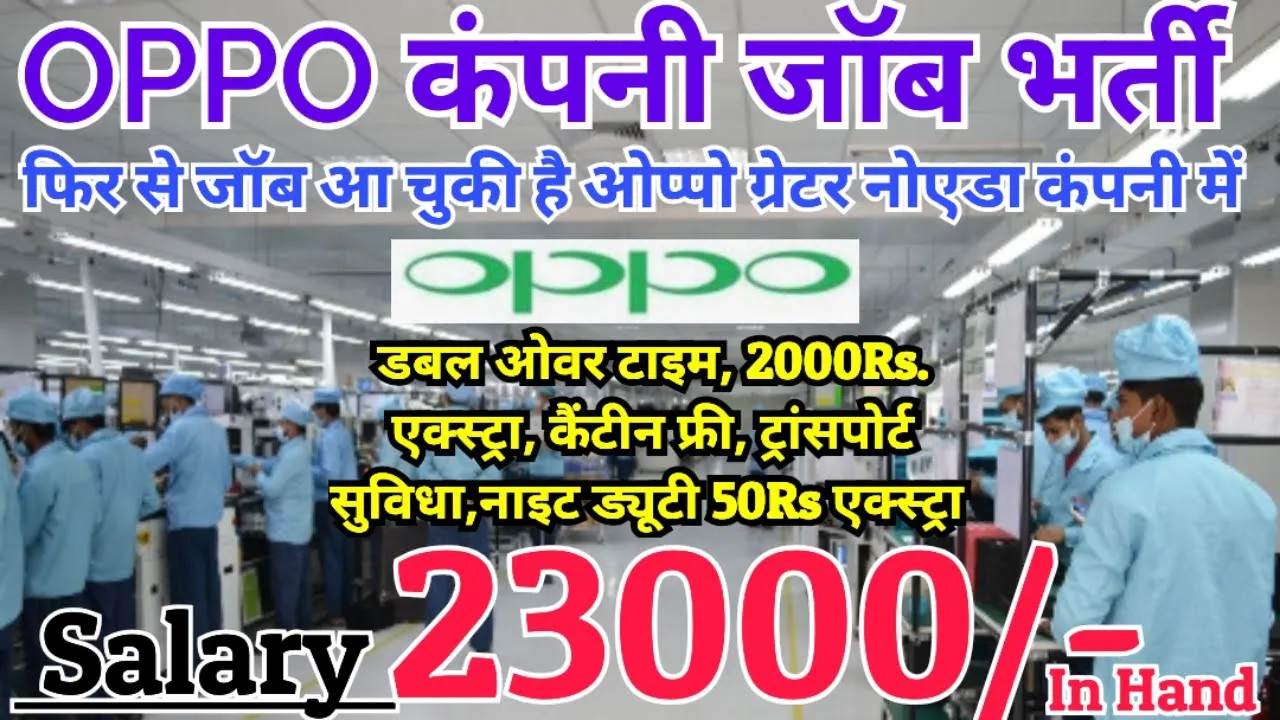 Oppo Company Vacancy in Greater Noida