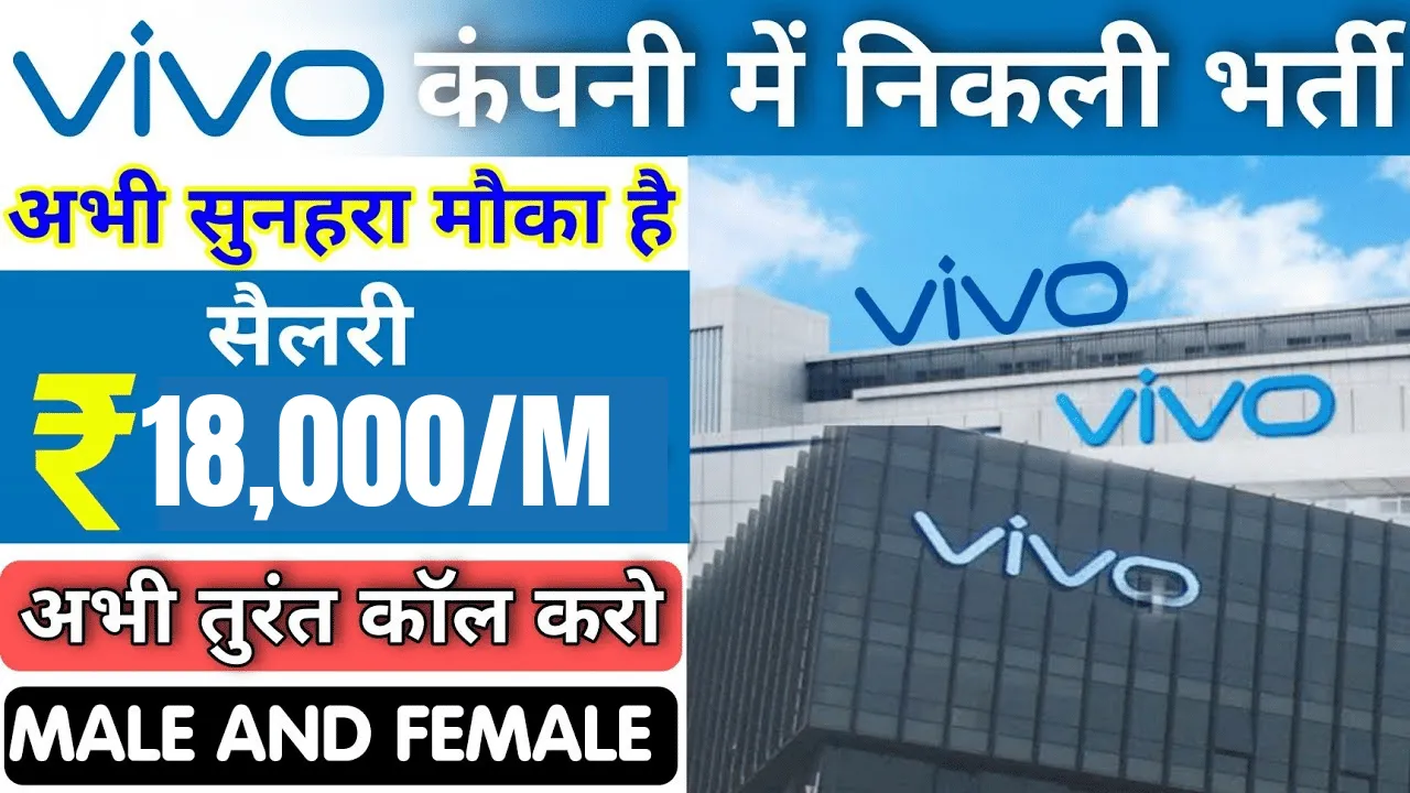 300 Jobs – Vivo Mobile Company Job Vacancy in Kasna Greater Noida : Today Job Vacancy