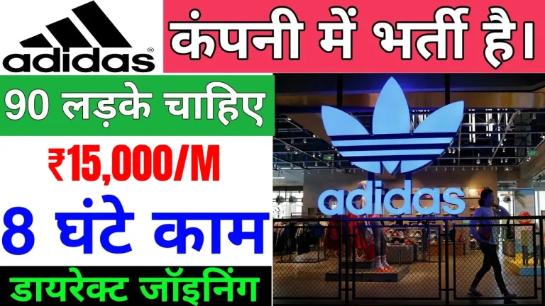 adidas warehouse job avcancy in haryana