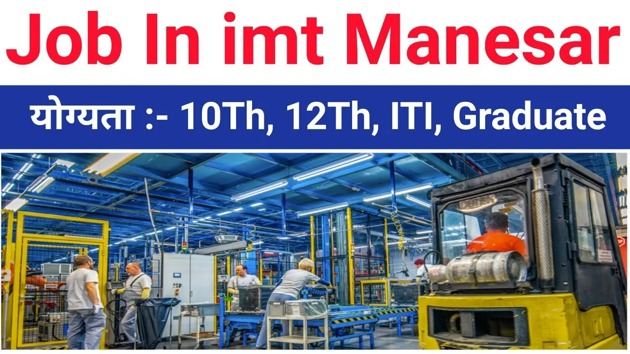 Imt Manesar company vacancy For freshers