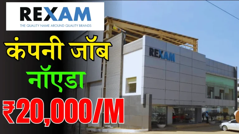 Rexam Technology Job in Noida