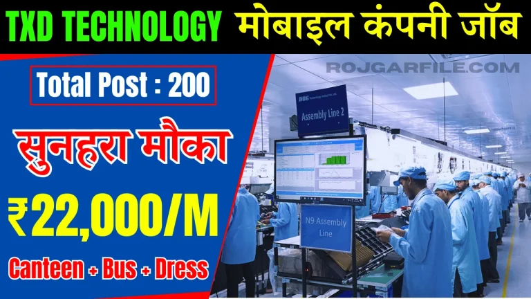 Txd (India) Technology Private Limited Requirement 2024