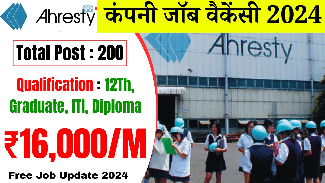 Ahresty India Private Limited Job Vacancy in Haryana 2024 : Ahresty कंपनी में 100 पदों पर निकली बंपर भर्ती
