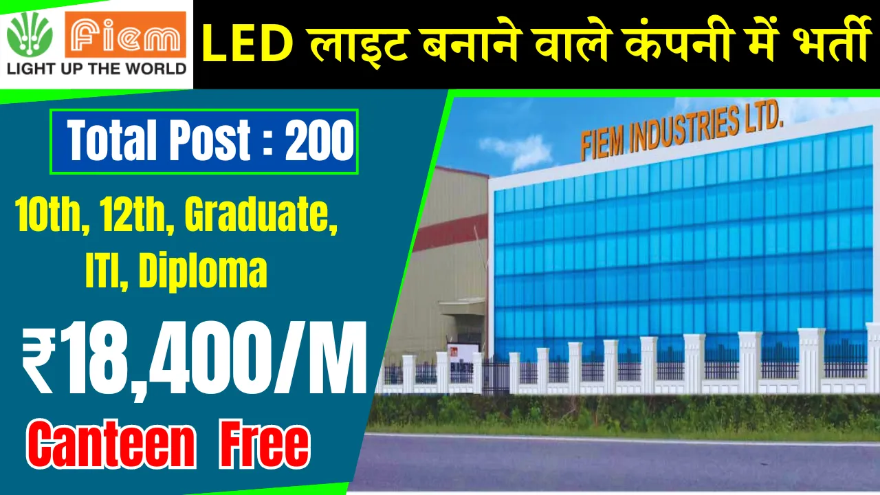 Fiem Industries Limited Job Vacancy 2024 : LED लाइट बनाने वाले कंपनी में 200 पदों पर बंपर भर्ती