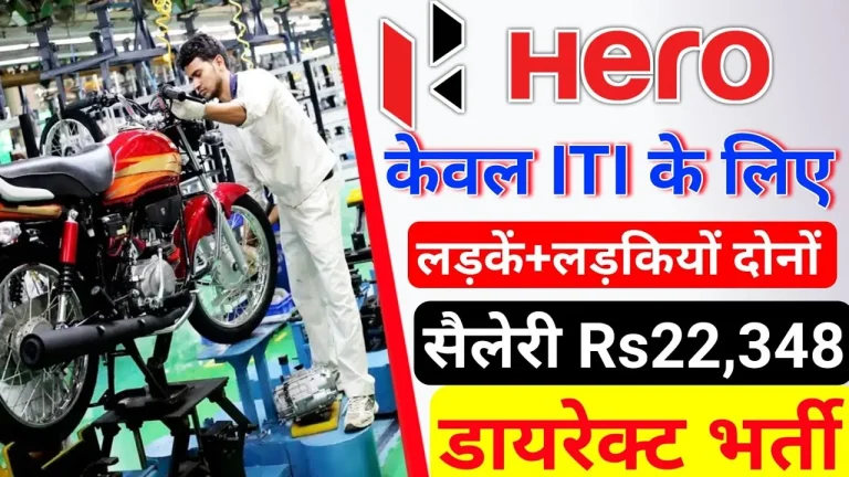 Hero Motocorp Limited Campus Placement 2024