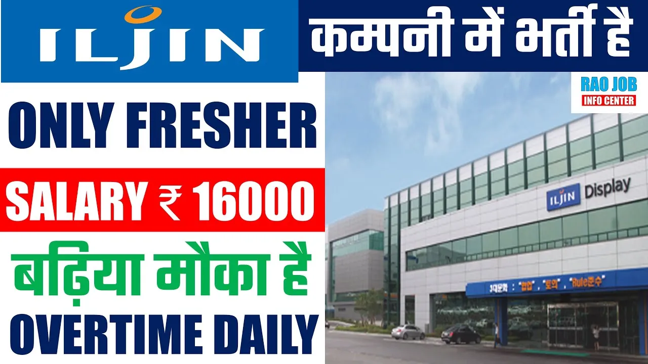 ILJIN Electronic Job Vacancy in Noida