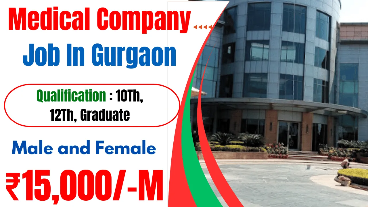 Medical Company Job Vacancy in Gurgaon : मेडिकल कंपनी में लड़की और लड़कियां दोनों के लिए भर्ती