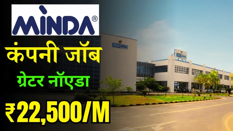 Minda Corporation Job in Greater Noida