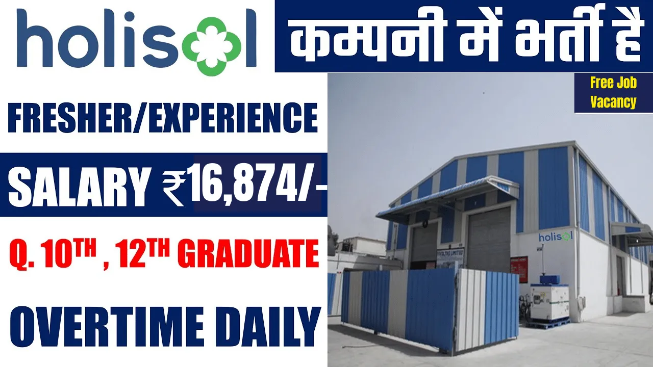 Holisol Warehouse Job Vacancy Haryana