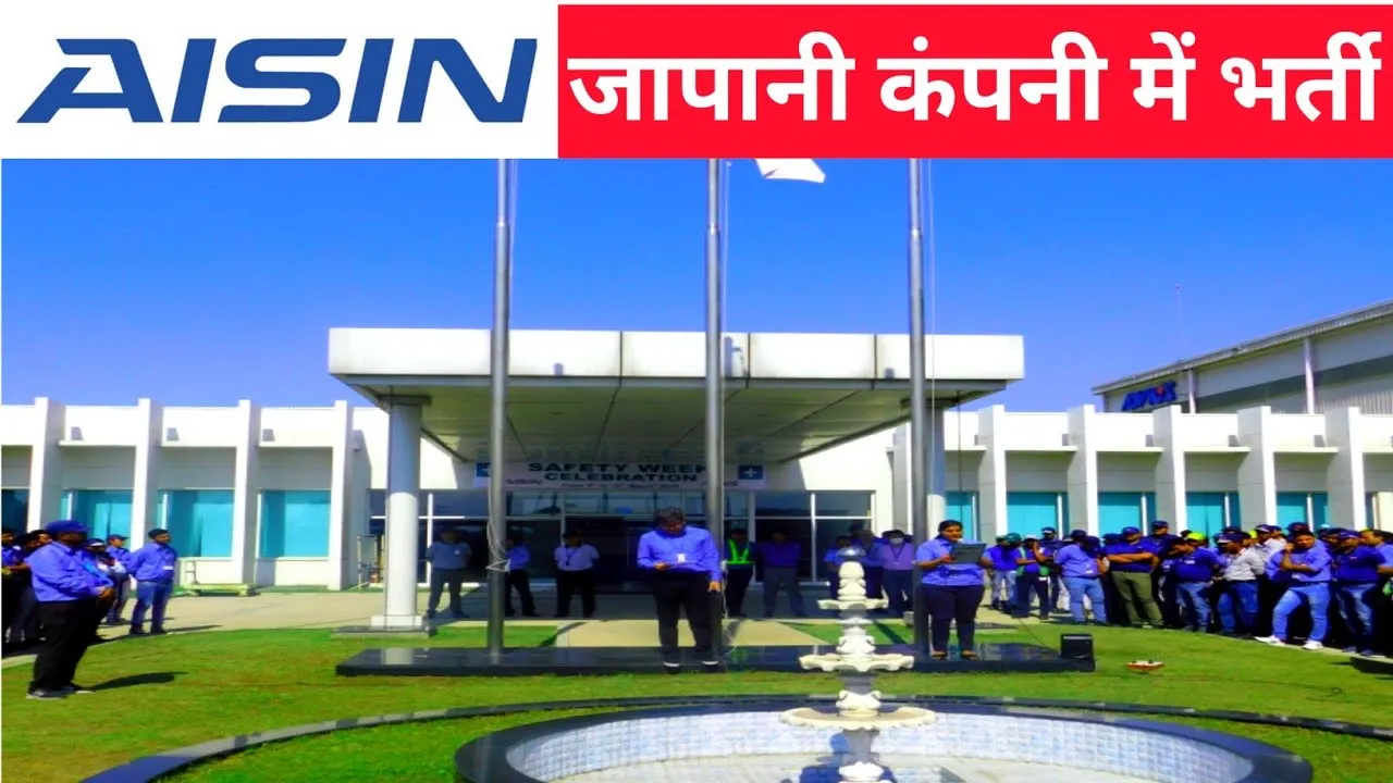 Aisin Automotive Job Vacancy 2025