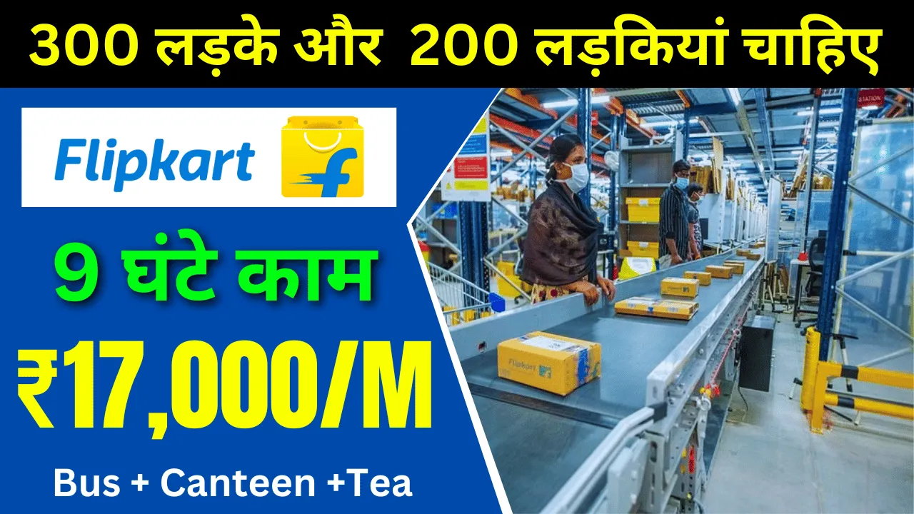 Flipkart Company Job Vacancy for Freshers