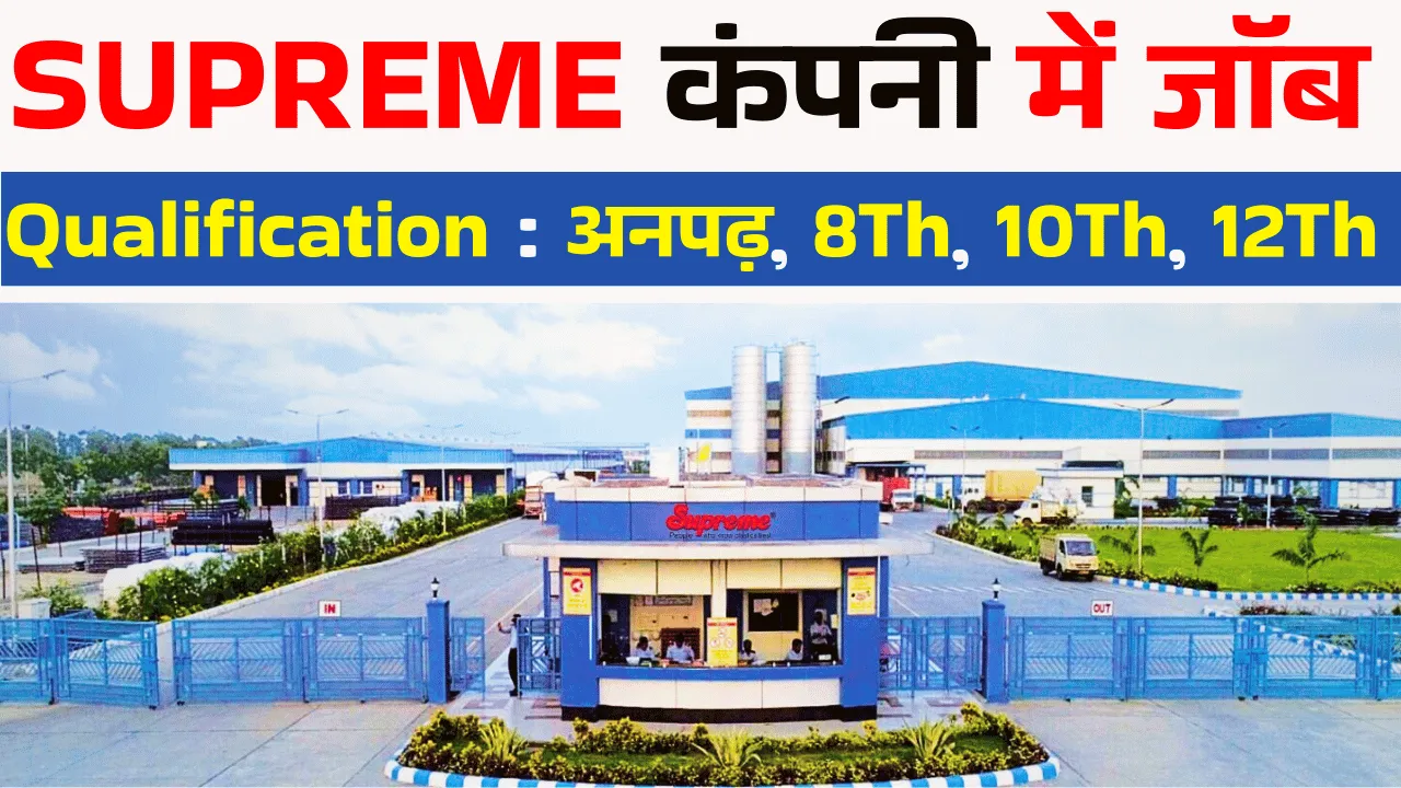 Supreme Industries Vacancy for Freshers