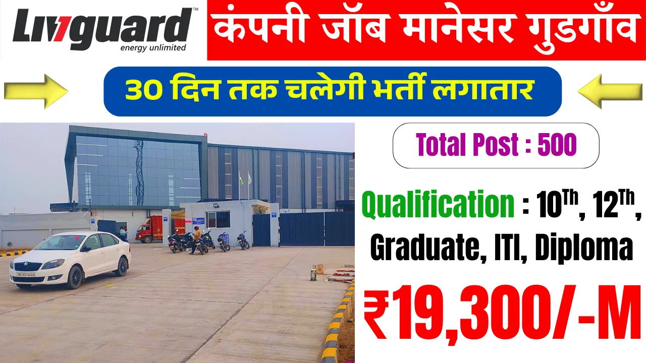 Livguard Company Job vacancy Gurgaon