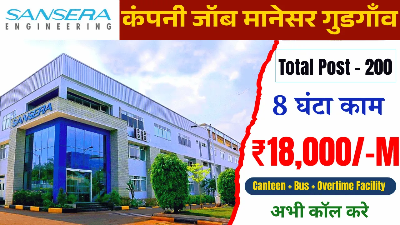 Sensera Engineering Job Vacancy Manesar Gurgaon