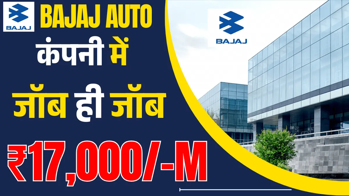 Bajaj Auto Ltd Job vacancy Pune 2025